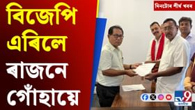 দিনটোৰ শীৰ্ষ খবৰ