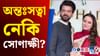 মাতৃ হ’বলৈ ওলাইছে নেকি সোণাক্ষী? সামাজিক মাধ্যমত ভাইৰেল ফটো মাতৃ হ’বলৈ ওলাইছে নেকি সোণাক্ষী? সামাজিক মাধ্যমত ভাইৰেল ফটো...