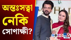 মাতৃ হ’বলৈ ওলাইছে নেকি সোণাক্ষী? সামাজিক মাধ্যমত ভাইৰেল ফটো