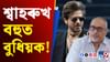 শ্বাহৰুখৰ কি গোপন ৰহস্য জানে Dabangg ছবিৰ পৰিচালকে? শ্বাহৰুখৰ কি গোপন ৰহস্য জানে Dabangg ছবিৰ পৰিচালকে?...
