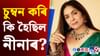 কিয় ওঁঠত প্ৰথমটো চুম্বন কৰাৰ লগে লগে বাথৰুমলৈ দৌৰি যায় অভিনেত্ৰী কিয় ওঁঠত প্ৰথমটো চুম্বন কৰাৰ লগে লগে বাথৰুমলৈ দৌৰি যায় অভিনেত্ৰী...