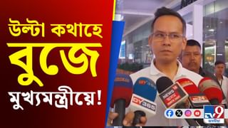 Gaurav Gogoi : মুখ্যমন্ত্ৰীয়ে সদায় উল্টা কথাহে বুজে আৰু অসমৰ ৰাইজক কয়, গৌৰৱৰ কটাক্ষ