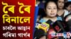 জুবিনৰ এইখন অন্তিম ছবি, সকলোকে মৰমেৰে চাবলৈ আহ্বান পত্নী গৰিমাৰ জুবিনৰ এইখন অন্তিম ছবি, সকলোকে মৰমেৰে চাবলৈ আহ্বান পত্নী গৰিমাৰ...