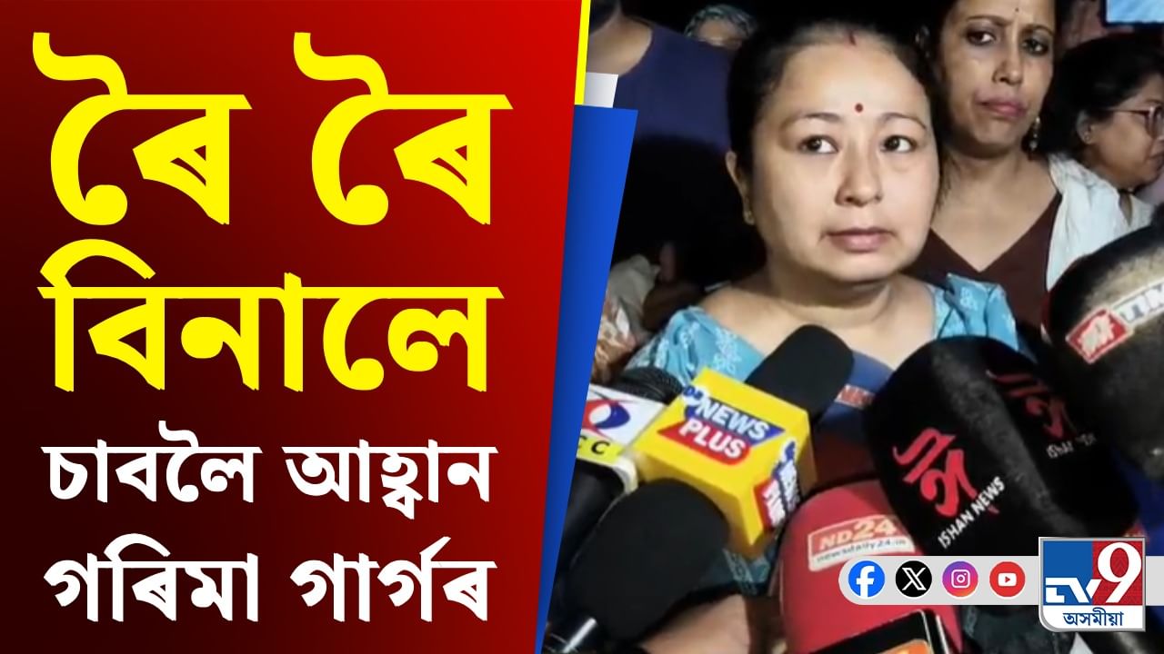 Garima Saikia Garg: জুবিনৰ এইখন অন্তিম ছবি, সকলোকে মৰমেৰে চাবলৈ আহ্বান পত্নী গৰিমাৰ Garima Saikia Garg: জুবিনৰ এইখন অন্তিম ছবি, সকলোকে মৰমেৰে চাবলৈ আহ্বান পত্নী গৰিমাৰ
