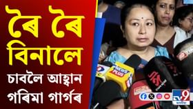 জুবিনৰ এইখন অন্তিম ছবি, সকলোকে মৰমেৰে চাবলৈ আহ্বান পত্নী গৰিমাৰ জুবিনৰ এইখন অন্তিম ছবি, সকলোকে মৰমেৰে চাবলৈ আহ্বান পত্নী গৰিমাৰ