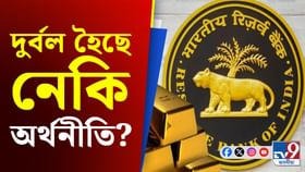 টনে টনে ভাৰতলৈ কিয় সোণ ঘূৰাই আনিছে RBI এ, আঁৰৰ কাৰণ কি? টনে টনে ভাৰতলৈ কিয় সোণ ঘূৰাই আনিছে RBI এ, আঁৰৰ কাৰণ কি?