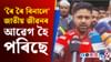 Lurinjyoti Gogoi: জুবিন গাৰ্গৰ “ৰৈ ৰৈ বিনালে” ছবি চাই কি ক'লে লুৰ Lurinjyoti Gogoi: জুবিন গাৰ্গৰ “ৰৈ ৰৈ বিনালে” ছবি চাই কি ক'লে লুৰ...