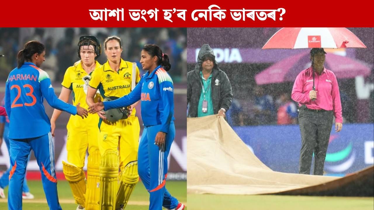 Womens Odi World Cup 2025