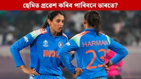 একেলগে তিনিখন মেচত পৰাজয়, তাৰ পিছতো ছেমিৰ আশা ভাৰতৰ! চাওক সমীকৰণ একেলগে তিনিখন মেচত পৰাজয়, তাৰ পিছতো ছেমিৰ আশা ভাৰতৰ! চাওক সমীকৰণ