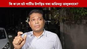 আমিও জুবিনৰ ন্যায় বিচাৰিছো, তদন্তৰ শেষত সকলো ক'ম: অভিমন্যু আমিও জুবিনৰ ন্যায় বিচাৰিছো, তদন্তৰ শেষত সকলো ক'ম: অভিমন্যু