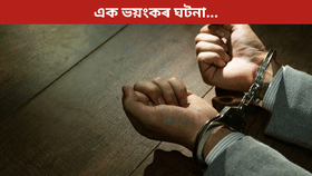 নাছিল ব্যক্তিগত অংগ!১২ বছৰীয়া কিশোৰৰ সৈতে গাৰ নোম শিয়ৰি উঠা কাণ্ড নাছিল ব্যক্তিগত অংগ!১২ বছৰীয়া কিশোৰৰ সৈতে গাৰ নোম শিয়ৰি উঠা কাণ্ড