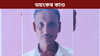 জুবিন গাৰ্গৰ ন্যায়ৰ দাবী জনাই অনুৰাগীৰ ভয়ংকৰ কাণ্ড... জুবিন গাৰ্গৰ ন্যায়ৰ দাবী জনাই অনুৰাগীৰ ভয়ংকৰ কাণ্ড......
