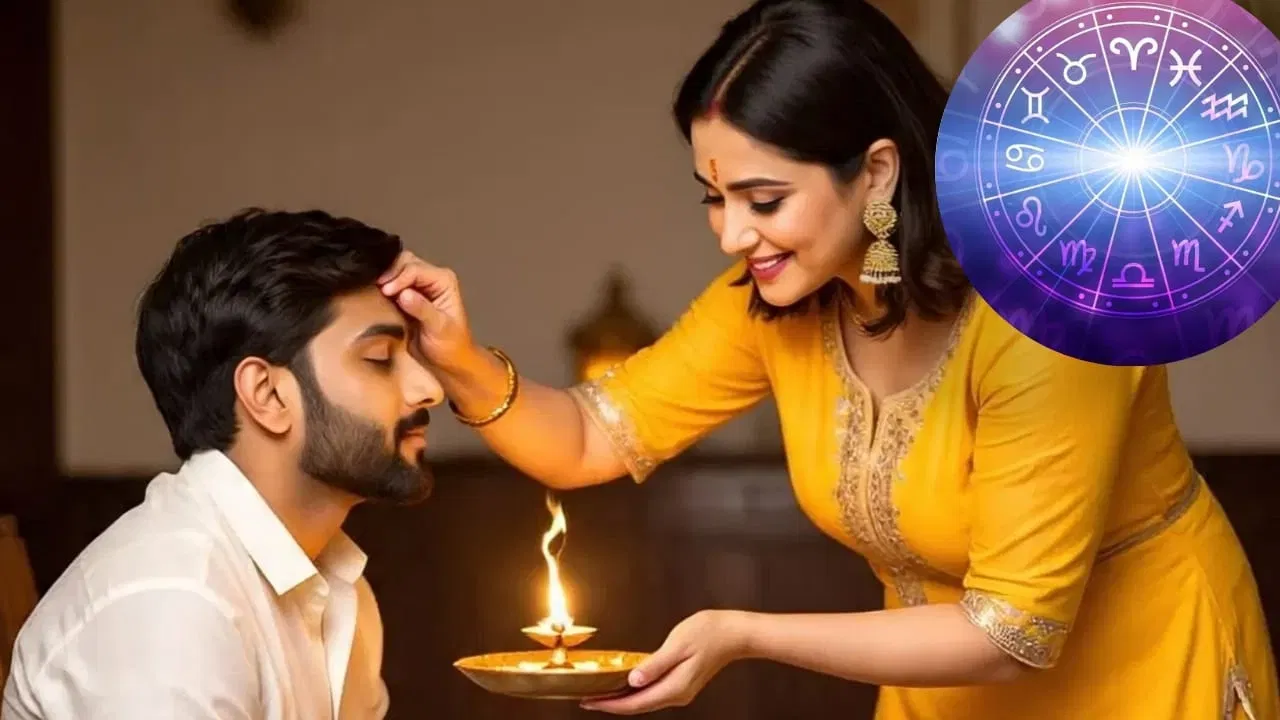 Bhai dooj 2025: ভাতৃ দ্বিতীয়াত দুৰ্লভ সংযোগ, এই ৩ ৰাশিৰ লোকৰ বাবে অত্যন্ত শুভ… Bhai dooj 2025: ভাতৃ দ্বিতীয়াত দুৰ্লভ সংযোগ, এই ৩ ৰাশিৰ লোকৰ বাবে অত্যন্ত শুভ…