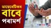 শীতকালত বৃদ্ধি পাই ব্লাড চুগাৰ,ডায়েবেটিকৰ বাবে চিকিৎসকৰ পৰামৰ্শ.. শীতকালত বৃদ্ধি পাই ব্লাড চুগাৰ,ডায়েবেটিকৰ বাবে চিকিৎসকৰ পৰামৰ্শ.....