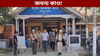১৬ বছৰীয়া কিশোৰীৰ সৈতে বকোত জঘন্য কাণ্ড, আটক ৩ জন... ১৬ বছৰীয়া কিশোৰীৰ সৈতে বকোত জঘন্য কাণ্ড, আটক ৩ জন......