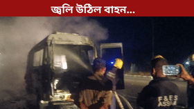 ৰাজপথত দাউদাউকৈ জ্বলি উঠিল ১০৮ মৃত্যুঞ্জয় সেৱাৰ বাহন...