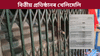 বঙাইগাঁৱৰ জনতাৰ পৰা কোটি কোটি টকা লুটি পলায়ন বিত্তীয় প্ৰতিষ্ঠানৰ বঙাইগাঁৱৰ জনতাৰ পৰা কোটি কোটি টকা লুটি পলায়ন বিত্তীয় প্ৰতিষ্ঠানৰ...