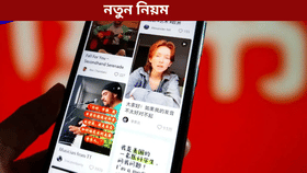 সামাজিক মাধ্যমৰ ক্ষেত্ৰত নতুন নিয়ম! এইবোৰ বিষয়ত মত ব্যক্ত কৰিবলৈ থাকিব লাগিব ডিগ্ৰী…...