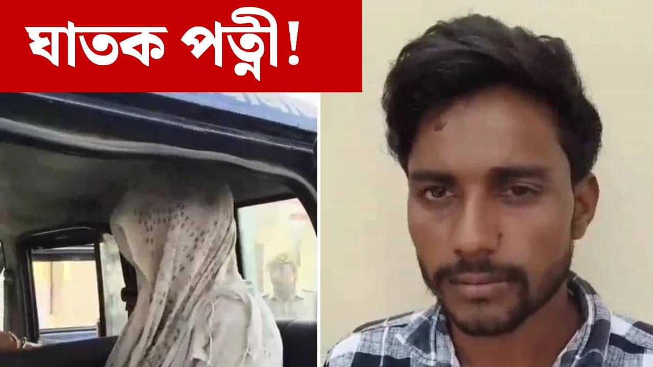 প্ৰথমে অবৈধ প্ৰেম ৫ সন্তানৰ মাতৃৰ! তাৰ পিছত পথাৰত স্বামীৰ সৈতে নৃশংস কাণ্ড.... প্ৰথমে অবৈধ প্ৰেম ৫ সন্তানৰ মাতৃৰ! তাৰ পিছত পথাৰত স্বামীৰ সৈতে নৃশংস কাণ্ড....