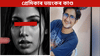 প্ৰাক্তন প্ৰেমিকৰ সৈতে মিলি যুৱতীয়ে সংঘটিত কৰিলে ডাঙৰ কাণ্ড... প্ৰাক্তন প্ৰেমিকৰ সৈতে মিলি যুৱতীয়ে সংঘটিত কৰিলে ডাঙৰ কাণ্ড......