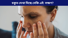 বৃক্ক বিকল হোৱাৰ প্ৰাৰম্ভিক লক্ষণ! জানক বিশেষজ্ঞৰ পৰা... বৃক্ক বিকল হোৱাৰ প্ৰাৰম্ভিক লক্ষণ! জানক বিশেষজ্ঞৰ পৰা...