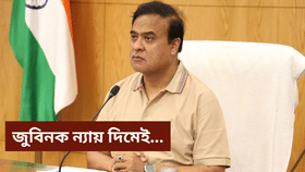 গছ নাকাটো বুলি জুবিনক গেৰান্টি দিছিলোঃ মুখ্যমন্ত্ৰী গছ নাকাটো বুলি জুবিনক গেৰান্টি দিছিলোঃ মুখ্যমন্ত্ৰী