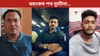 জাগীৰোডত ভয়ংকৰ পথ দুৰ্ঘটনা,থিতাতে নিহত ৩জন... জাগীৰোডত ভয়ংকৰ পথ দুৰ্ঘটনা,থিতাতে নিহত ৩জন......