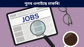 ৰে'লৱেৰ ১১০৪ টা পদ খালীঃ ক'ত, কেনেকৈ আবেদন কৰিব জানক... ৰে'লৱেৰ ১১০৪ টা পদ খালীঃ ক'ত, কেনেকৈ আবেদন কৰিব জানক...