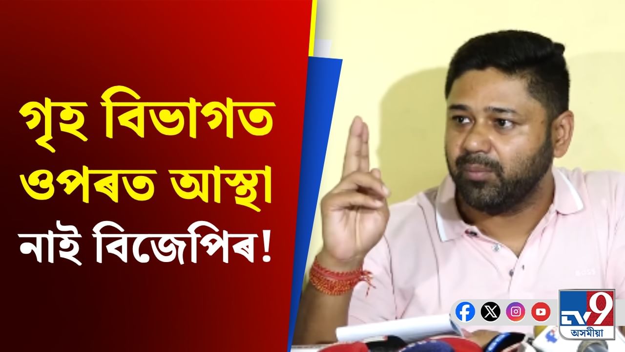 মুখ্যমন্ত্ৰীয়ে পদত্যাগ কৰিব লাগে: জুবিনৰ ন্যায়ৰ প্ৰসংগত লুৰীণজ্যোতি গগৈ মুখ্যমন্ত্ৰীয়ে পদত্যাগ কৰিব লাগে: জুবিনৰ ন্যায়ৰ প্ৰসংগত লুৰীণজ্যোতি গগৈ