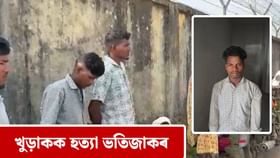 বৌয়েক-দেওৰেকৰ মাজত অবৈধ প্ৰেম, পুত্ৰই কৰিলে ভয়ংকৰ কাণ্ড... বৌয়েক-দেওৰেকৰ মাজত অবৈধ প্ৰেম, পুত্ৰই কৰিলে ভয়ংকৰ কাণ্ড...