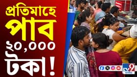 ডাকঘৰৰ বিশেষ আঁচনিঃ প্ৰতিমাহে পাব ২০,০০০টকা... ডাকঘৰৰ বিশেষ আঁচনিঃ প্ৰতিমাহে পাব ২০,০০০টকা...