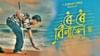 কিয় একাংশ ছবিগৃহত বৃদ্ধি পাইছে টিকেটৰ মূল্য? স্পষ্টীকৰণ... কিয় একাংশ ছবিগৃহত বৃদ্ধি পাইছে টিকেটৰ মূল্য? স্পষ্টীকৰণ......