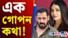 ছলমানৰ সৈতে বিচ্ছেদৰ পাছত কেনেকৈ আছিল ঐশ্বৰ্য? ছলমানৰ সৈতে বিচ্ছেদৰ পাছত কেনেকৈ আছিল ঐশ্বৰ্য?...