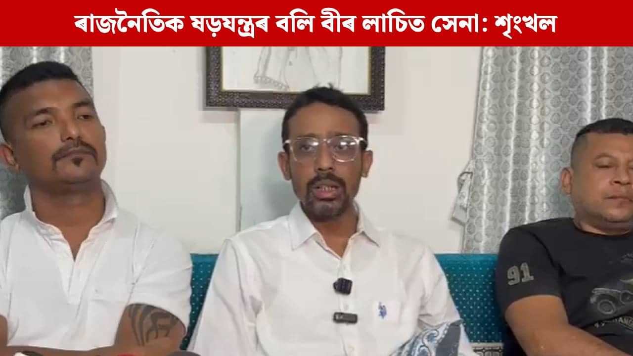 বিকাশ অসমক অব্যাহতি, গ্ৰেপ্তাৰ কৰা নেতৃত্বক মুকলি কৰি নিদিলে উত্তাল হব ৰাজপথ, শিৱসাগৰত সৰৱ শৃংখল চহিলা বিকাশ অসমক অব্যাহতি, গ্ৰেপ্তাৰ কৰা নেতৃত্বক মুকলি কৰি নিদিলে উত্তাল হব ৰাজপথ, শিৱসাগৰত সৰৱ শৃংখল চহিলা