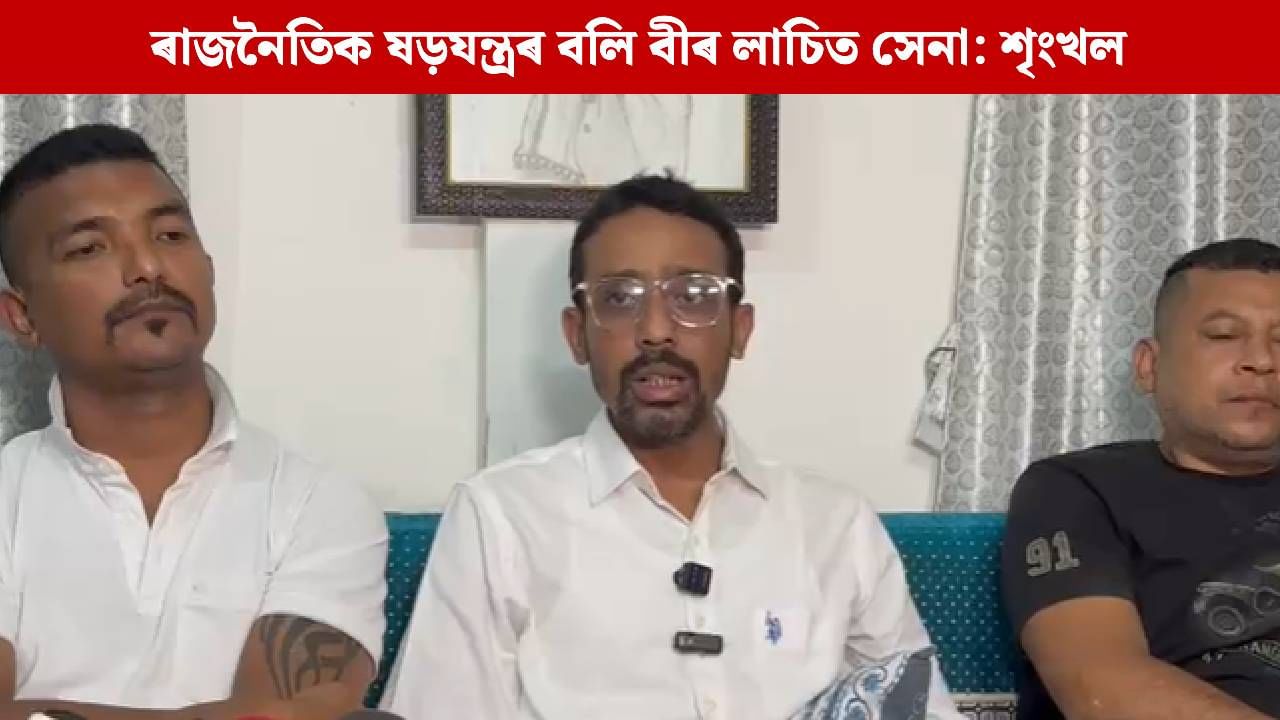 বিকাশ অসমক অব্যাহতি, গ্ৰেপ্তাৰ কৰা নেতৃত্বক মুকলি কৰি নিদিলে উত্তাল হ’ব ৰাজপথ, শিৱসাগৰত সৰৱ শৃংখল চহিলা