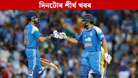 গুৱাহাটী যুৱতীৰ মৃতদেহ উদ্ধাৰৰ পৰা ভাৰতৰ জয়লৈ....দিনটোৰ খবৰ গুৱাহাটী যুৱতীৰ মৃতদেহ উদ্ধাৰৰ পৰা ভাৰতৰ জয়লৈ....দিনটোৰ খবৰ