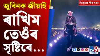 জুবিন ক্ষেত্ৰৰ পৰা ট্ৰাম্পৰ এছিয়া ভ্ৰমণলৈ, দিনটোৰ খবৰসমূহ… জুবিন ক্ষেত্ৰৰ পৰা ট্ৰাম্পৰ এছিয়া ভ্ৰমণলৈ, দিনটোৰ খবৰসমূহ…