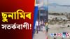 ফিলিপাইনছত ডাঙৰ ভূমিকম্প, জাৰি ছুনামিৰ সতৰ্কবাণী......