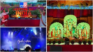 সেন্দূৰ খেলাৰ সৈতে অন্ত পৰিল ৫ দিনীয়া TV9 Festival Of India ৰ দুৰ্গা পূজা