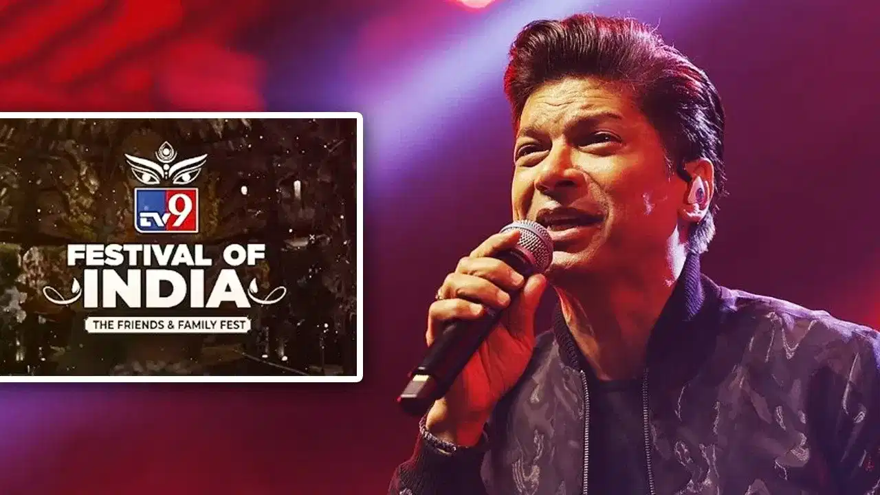 TV9 Festival of India Day 4: পূজা, শ্বানৰ লাইভ কনচাৰ্ট...কি বিশেষ আছে আজি?