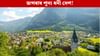 নিজৰ মুদ্ৰা, বিমানবন্দৰ নথকা এখন ধনী দেশ, জানিলে আচৰিত হ'ব... নিজৰ মুদ্ৰা, বিমানবন্দৰ নথকা এখন ধনী দেশ, জানিলে আচৰিত হ'ব......