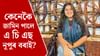 কেনেকৈ জামিন পালে বিতৰ্কিত এ চি এছ নূপুৰ বৰাই?...