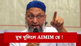 এইবাৰ অসমৰ ৰাজনীতি পথাৰত আজমল-ওৱেছিক একেলগে দেখা যাব নেকি ? স্পষ্টীকৰণ AIMIM ৰ...