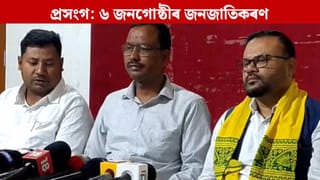 ২৬ৰ নিৰ্বাচনৰ পূৰ্বে আমাক জনজাতিকৰণ লাগিব: আক্ৰাছু