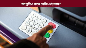 ATMৰ পৰা টকা উলিওৱাৰ পাছত কিয় বাৰে বাৰে ‘Cancel’ বুটামটো টিপে?