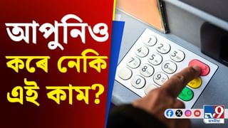 ATM ৰ পৰা ধন উলিওৱাৰ পাছত কিয় দুবাৰ Cancel বুটাম টিপা হয়?