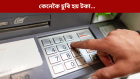 শব্দ হোৱাৰ পাছতো কেতিয়াবা ATM ৰ পৰা টকা নোলাই নেকি? সাৱধান, হ’ব পাৰে ডাঙৰ লোকচান…...