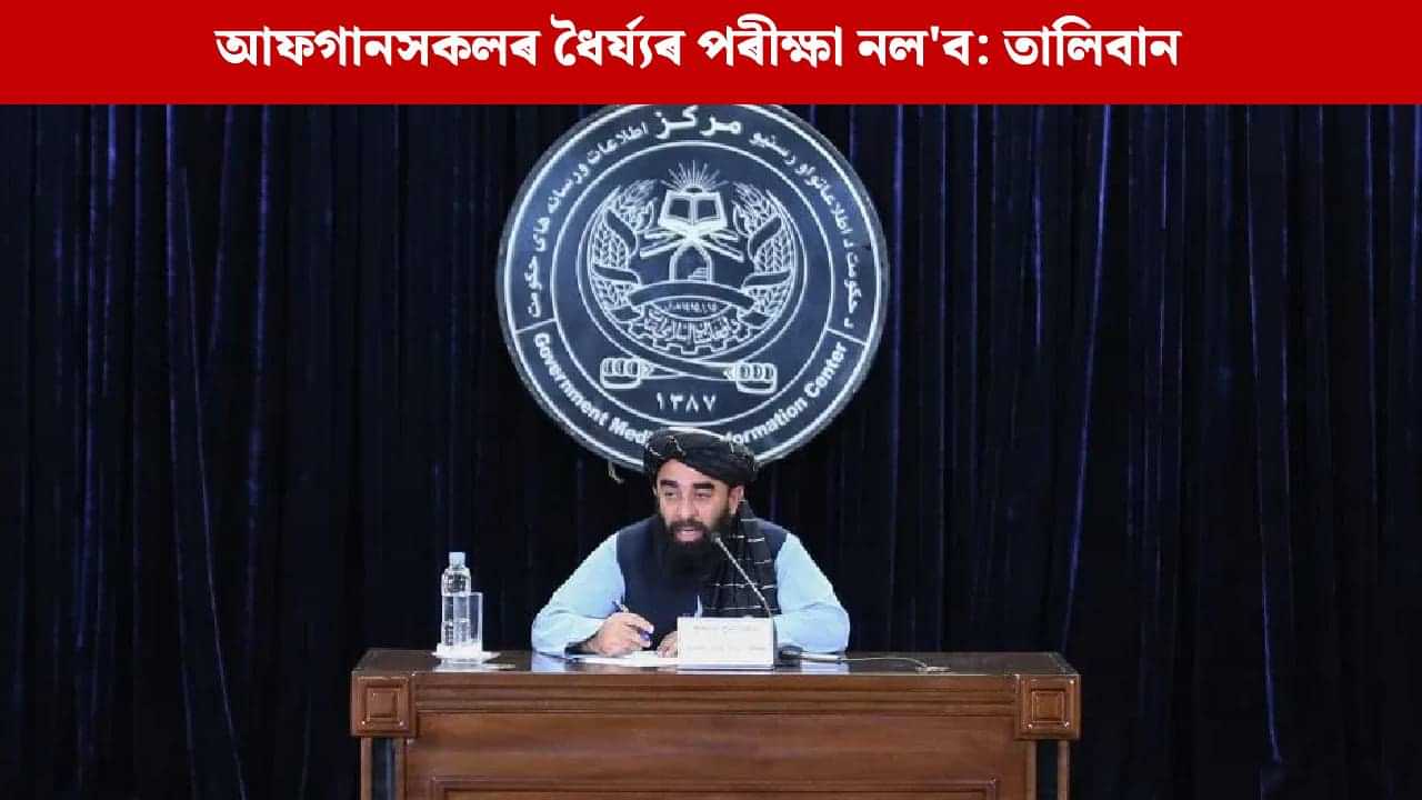 যুদ্ধৰ বাবে সাজু, পাকিস্তানক স্পষ্ট কৰি দিলে আফগানিস্তানে ! যুদ্ধৰ বাবে সাজু, পাকিস্তানক স্পষ্ট কৰি দিলে আফগানিস্তানে !