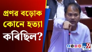 অখিল গগৈ আৰু মুখ্যমন্ত্ৰীৰ বাক-যুদ্ধত উত্তাল বিধানসভা, অখিলৰ বিৰুদ্ধে হত্যাৰ অভিযোগ মুখ্যমন্ত্ৰীৰ