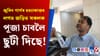 অসম চৰকাৰে এতিয়ালৈকে ৮০ জনক গুলিয়াই হত্যা কৰিছে: অখিল গগৈ...